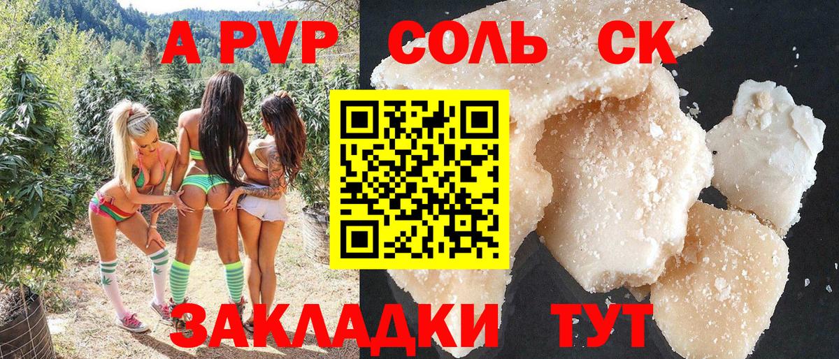 Калуга  A-PVP Crystall  A-PVP крисы CK  сколько стоит  Вход с VPN  А ПВП 