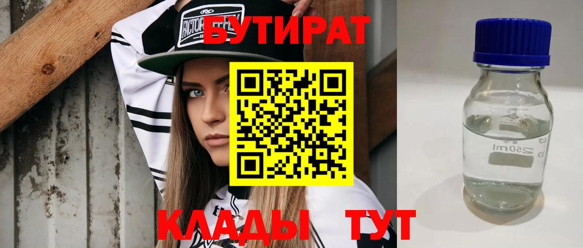 БУТИРАТ оксана Калуга