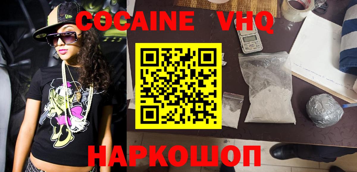 Калуга  COCAIN  Вход с VPN  COCAIN Колумбийский  КОКАИН Боливия 
