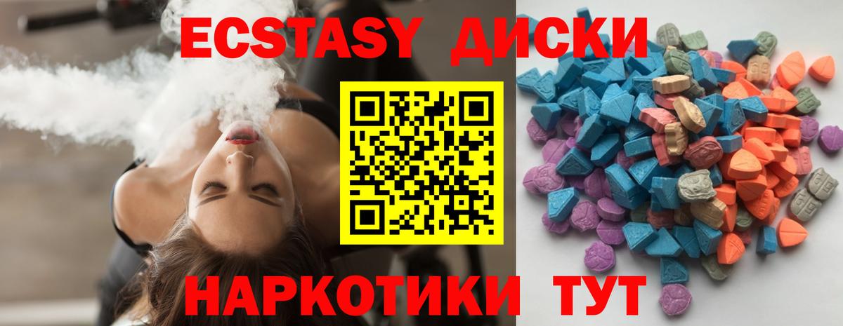 Калуга  Ecstasy 250 мг  Экстази  Вход с VPN  МЕГА ссылки  ЭКСТАЗИ ешки 