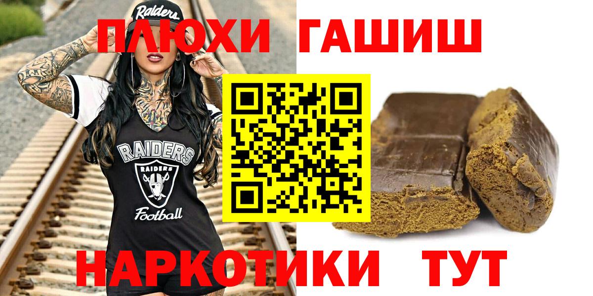 ГАШИШ hashish Калуга
