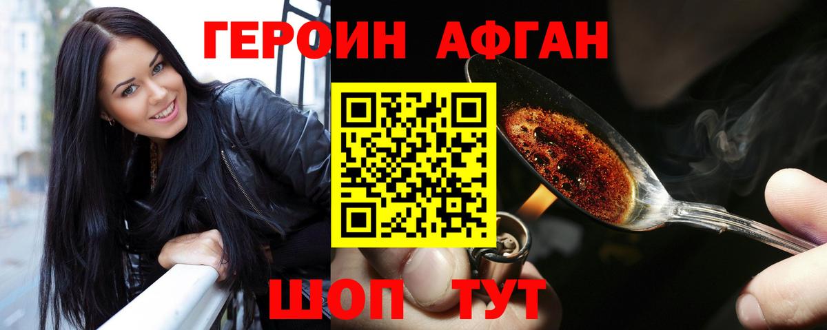ГЕРОИН герыч  Вход с VPN  Калуга 