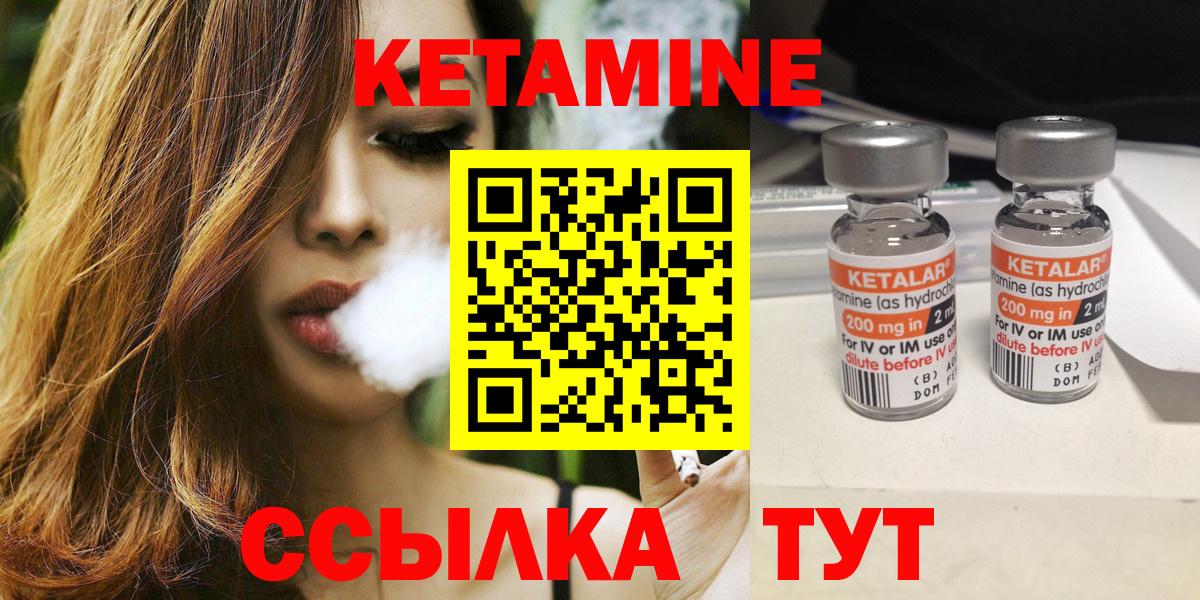 КЕТАМИН ketamine Калуга