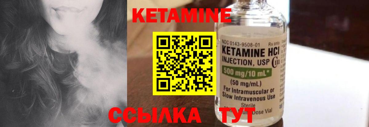 КЕТАМИН VHQ  Кетамин VHQ  Вход с VPN  Калуга 