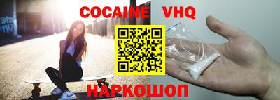 кокаин VHQ Ярославль