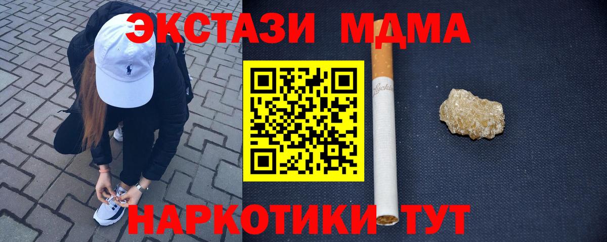 МДМА VHQ  Вход с VPN  МДМА Molly  Калуга 