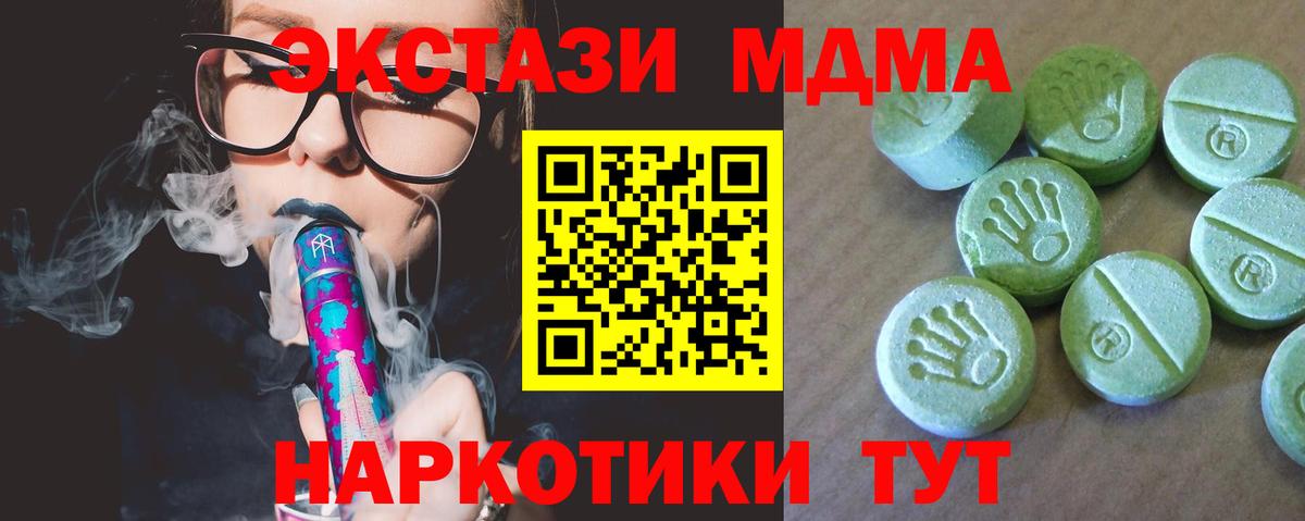 МДМА кристаллы Калуга