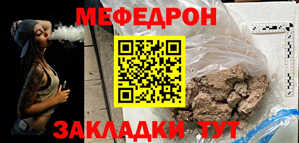 Мефедрон  Калуга