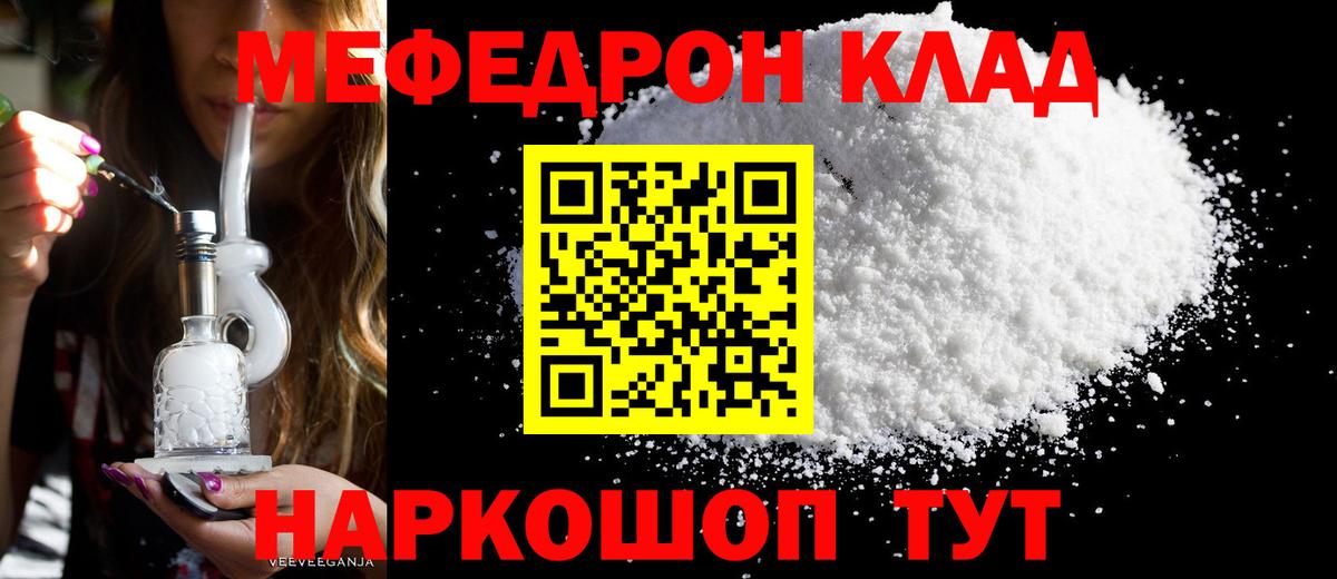 МЯУ-МЯУ mephedrone  хочу наркоту  МЯУ-МЯУ  Калуга  Вход с VPN  МЯУ-МЯУ  МЯУ-МЯУ мяу мяу 