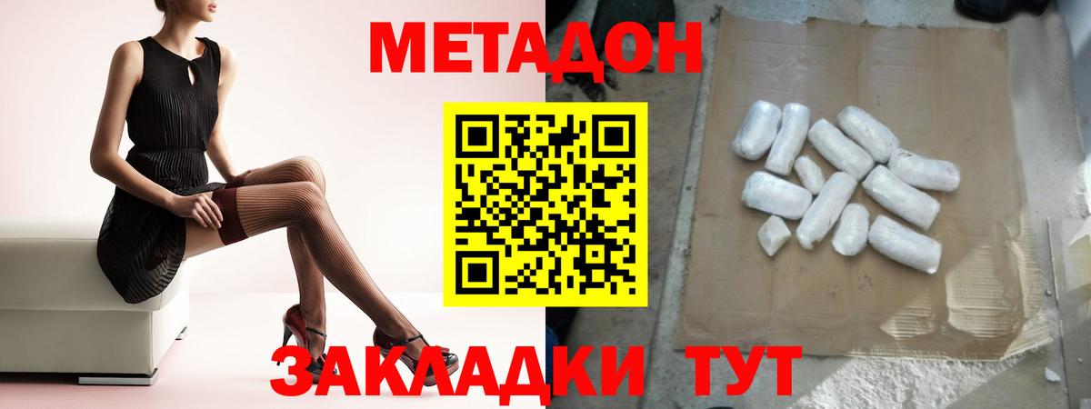 Калуга  МЕТАДОН VHQ  МЕТАДОН белоснежный  Вход с VPN 