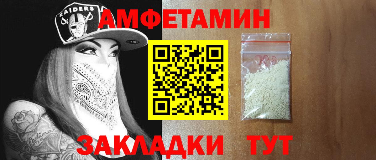 МЕТАМФЕТАМИН пудра  Вход с VPN  Калуга 
